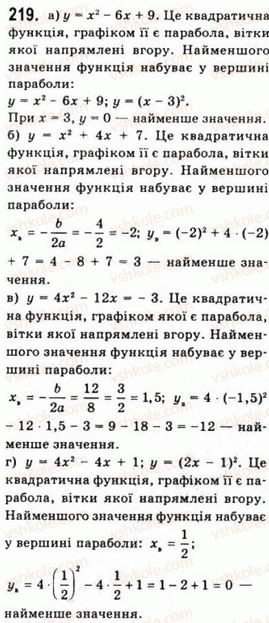 10-matematika-gp-bevz-vg-bevz-2011-riven-standartu--algebra-i-pochatki-analizu-5-vlastivosti-funktsiyi-219.jpg