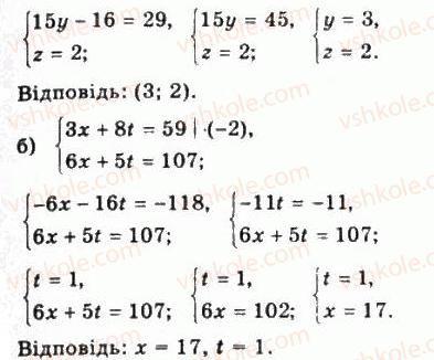 10-matematika-gp-bevz-vg-bevz-2011-riven-standartu--algebra-i-pochatki-analizu-5-vlastivosti-funktsiyi-226-rnd3719.jpg