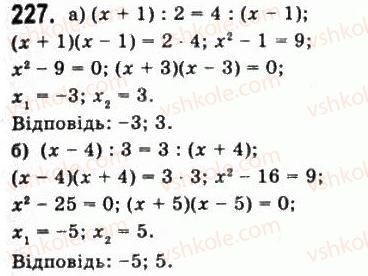 10-matematika-gp-bevz-vg-bevz-2011-riven-standartu--algebra-i-pochatki-analizu-5-vlastivosti-funktsiyi-227.jpg