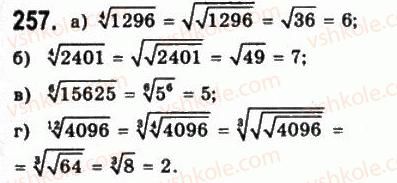 10-matematika-gp-bevz-vg-bevz-2011-riven-standartu--algebra-i-pochatki-analizu-6-koreni-n-go-stepenya-257.jpg