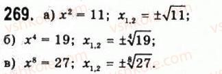 10-matematika-gp-bevz-vg-bevz-2011-riven-standartu--algebra-i-pochatki-analizu-6-koreni-n-go-stepenya-269.jpg
