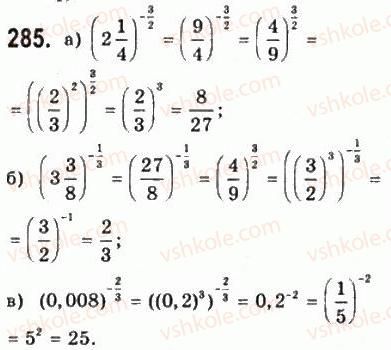 10-matematika-gp-bevz-vg-bevz-2011-riven-standartu--algebra-i-pochatki-analizu-7-stepeni-z-ratsionalnimi-pokaznikami-285.jpg