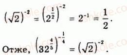 10-matematika-gp-bevz-vg-bevz-2011-riven-standartu--algebra-i-pochatki-analizu-7-stepeni-z-ratsionalnimi-pokaznikami-293-rnd4028.jpg