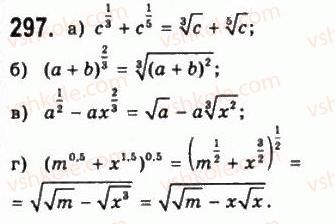 10-matematika-gp-bevz-vg-bevz-2011-riven-standartu--algebra-i-pochatki-analizu-7-stepeni-z-ratsionalnimi-pokaznikami-297.jpg