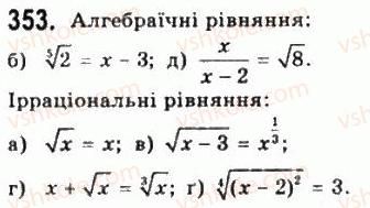 10-matematika-gp-bevz-vg-bevz-2011-riven-standartu--algebra-i-pochatki-analizu-9-irratsionalni-rivnyannya-i-nerivnosti-353.jpg