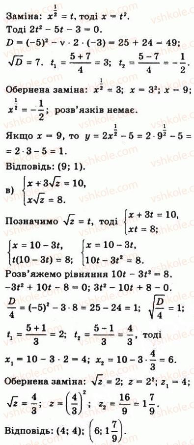10-matematika-gp-bevz-vg-bevz-2011-riven-standartu--algebra-i-pochatki-analizu-9-irratsionalni-rivnyannya-i-nerivnosti-377-rnd6699.jpg