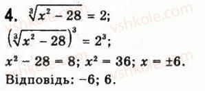 10-matematika-gp-bevz-vg-bevz-2011-riven-standartu--algebra-i-pochatki-analizu-samostijna-robota-3-variant-2-3.jpg