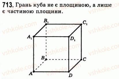 10-matematika-gp-bevz-vg-bevz-2011-riven-standartu--geometriya-19-scho-vivchayetsya-v-stereometriyi-713.jpg
