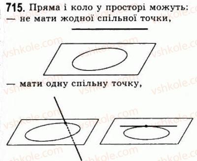 10-matematika-gp-bevz-vg-bevz-2011-riven-standartu--geometriya-19-scho-vivchayetsya-v-stereometriyi-715.jpg