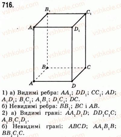 10-matematika-gp-bevz-vg-bevz-2011-riven-standartu--geometriya-19-scho-vivchayetsya-v-stereometriyi-716.jpg