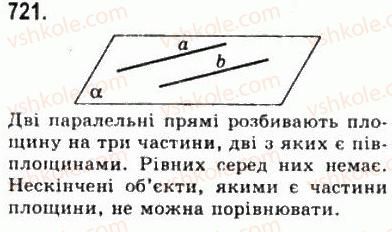 10-matematika-gp-bevz-vg-bevz-2011-riven-standartu--geometriya-19-scho-vivchayetsya-v-stereometriyi-721.jpg
