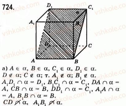 10-matematika-gp-bevz-vg-bevz-2011-riven-standartu--geometriya-19-scho-vivchayetsya-v-stereometriyi-724.jpg