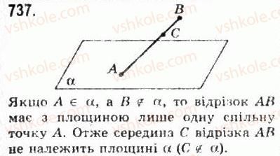 10-matematika-gp-bevz-vg-bevz-2011-riven-standartu--geometriya-20-osnovni-ponyattya-i-aksiomi-stereometriyi-737.jpg