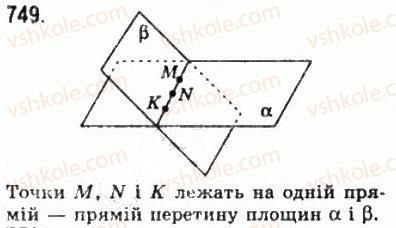 10-matematika-gp-bevz-vg-bevz-2011-riven-standartu--geometriya-20-osnovni-ponyattya-i-aksiomi-stereometriyi-749.jpg