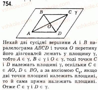 10-matematika-gp-bevz-vg-bevz-2011-riven-standartu--geometriya-20-osnovni-ponyattya-i-aksiomi-stereometriyi-754.jpg