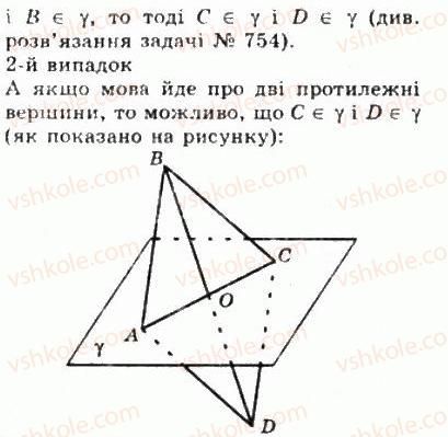10-matematika-gp-bevz-vg-bevz-2011-riven-standartu--geometriya-20-osnovni-ponyattya-i-aksiomi-stereometriyi-755-rnd5519.jpg