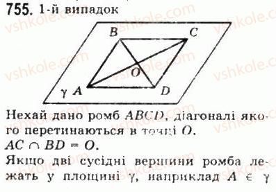 10-matematika-gp-bevz-vg-bevz-2011-riven-standartu--geometriya-20-osnovni-ponyattya-i-aksiomi-stereometriyi-755.jpg