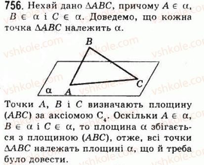 10-matematika-gp-bevz-vg-bevz-2011-riven-standartu--geometriya-20-osnovni-ponyattya-i-aksiomi-stereometriyi-756.jpg