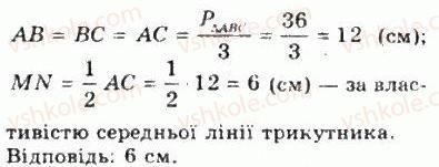 10-matematika-gp-bevz-vg-bevz-2011-riven-standartu--geometriya-20-osnovni-ponyattya-i-aksiomi-stereometriyi-762-rnd5363.jpg