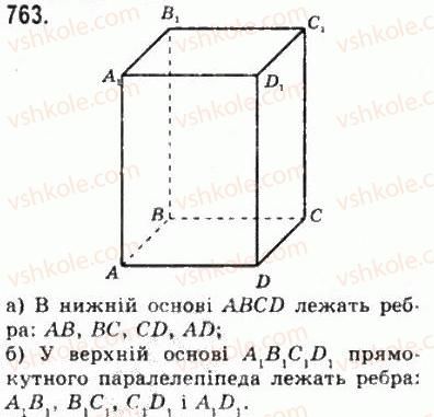 10-matematika-gp-bevz-vg-bevz-2011-riven-standartu--geometriya-20-osnovni-ponyattya-i-aksiomi-stereometriyi-763.jpg