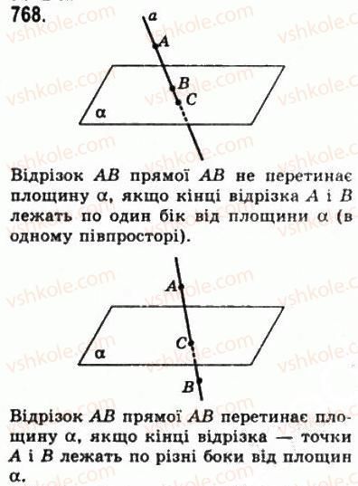 10-matematika-gp-bevz-vg-bevz-2011-riven-standartu--geometriya-21-naslidki-z-aksiom-stereometriyi-768.jpg