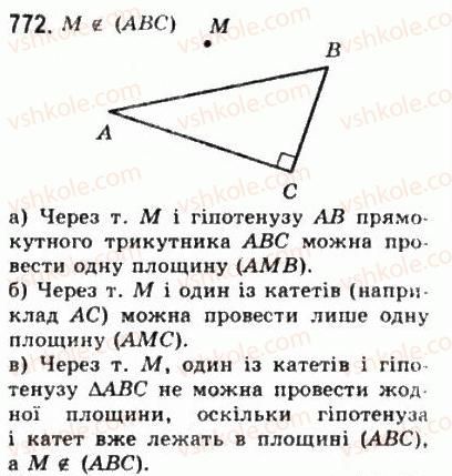 10-matematika-gp-bevz-vg-bevz-2011-riven-standartu--geometriya-21-naslidki-z-aksiom-stereometriyi-772.jpg