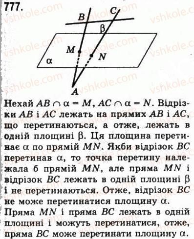 10-matematika-gp-bevz-vg-bevz-2011-riven-standartu--geometriya-21-naslidki-z-aksiom-stereometriyi-777.jpg