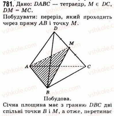 10-matematika-gp-bevz-vg-bevz-2011-riven-standartu--geometriya-21-naslidki-z-aksiom-stereometriyi-781.jpg