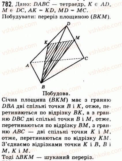 10-matematika-gp-bevz-vg-bevz-2011-riven-standartu--geometriya-21-naslidki-z-aksiom-stereometriyi-782.jpg