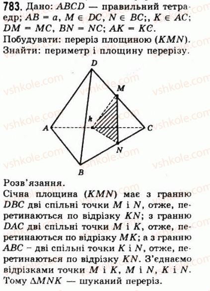 10-matematika-gp-bevz-vg-bevz-2011-riven-standartu--geometriya-21-naslidki-z-aksiom-stereometriyi-783.jpg