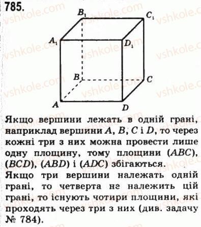 10-matematika-gp-bevz-vg-bevz-2011-riven-standartu--geometriya-21-naslidki-z-aksiom-stereometriyi-785.jpg