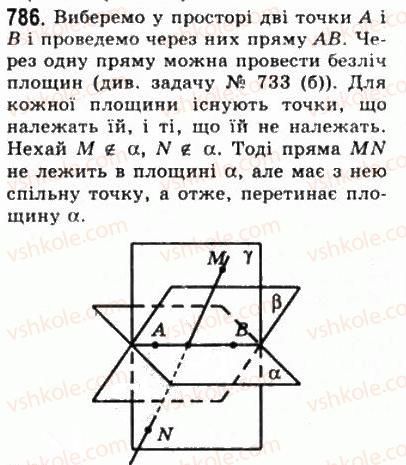 10-matematika-gp-bevz-vg-bevz-2011-riven-standartu--geometriya-21-naslidki-z-aksiom-stereometriyi-786.jpg