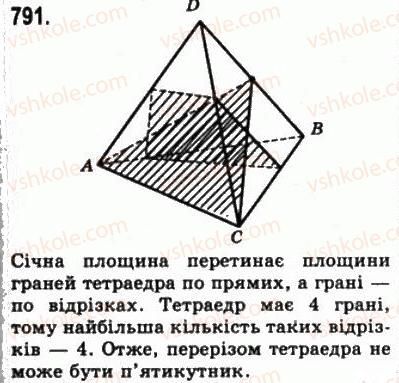 10-matematika-gp-bevz-vg-bevz-2011-riven-standartu--geometriya-21-naslidki-z-aksiom-stereometriyi-791.jpg