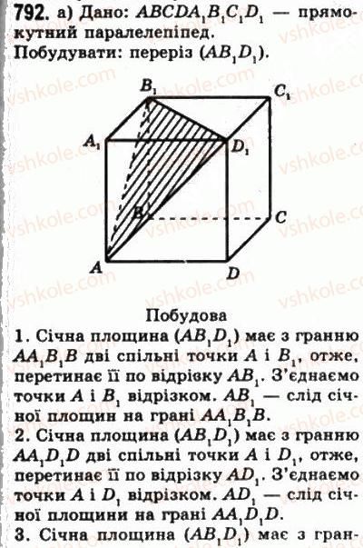 10-matematika-gp-bevz-vg-bevz-2011-riven-standartu--geometriya-21-naslidki-z-aksiom-stereometriyi-792.jpg