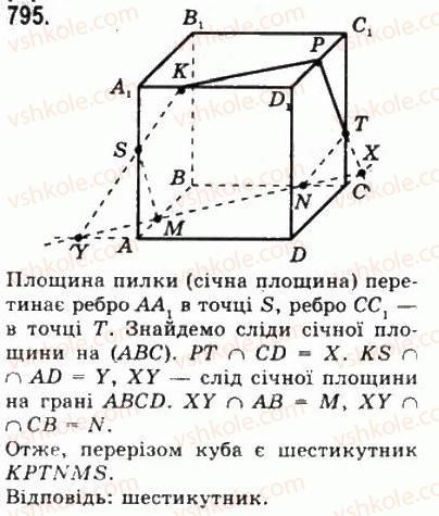 10-matematika-gp-bevz-vg-bevz-2011-riven-standartu--geometriya-21-naslidki-z-aksiom-stereometriyi-795.jpg