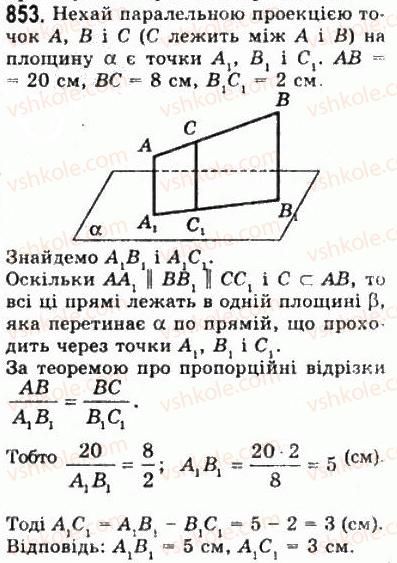 10-matematika-gp-bevz-vg-bevz-2011-riven-standartu--geometriya-23-paralelne-proektuvannya-853.jpg