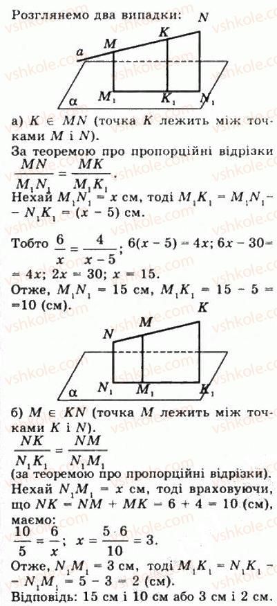 10-matematika-gp-bevz-vg-bevz-2011-riven-standartu--geometriya-23-paralelne-proektuvannya-854-rnd2013.jpg