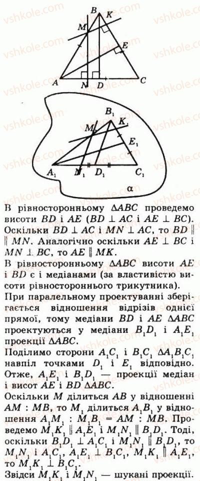 10-matematika-gp-bevz-vg-bevz-2011-riven-standartu--geometriya-23-paralelne-proektuvannya-858-rnd1284.jpg