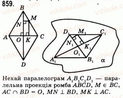 10-matematika-gp-bevz-vg-bevz-2011-riven-standartu--geometriya-23-paralelne-proektuvannya-859.jpg