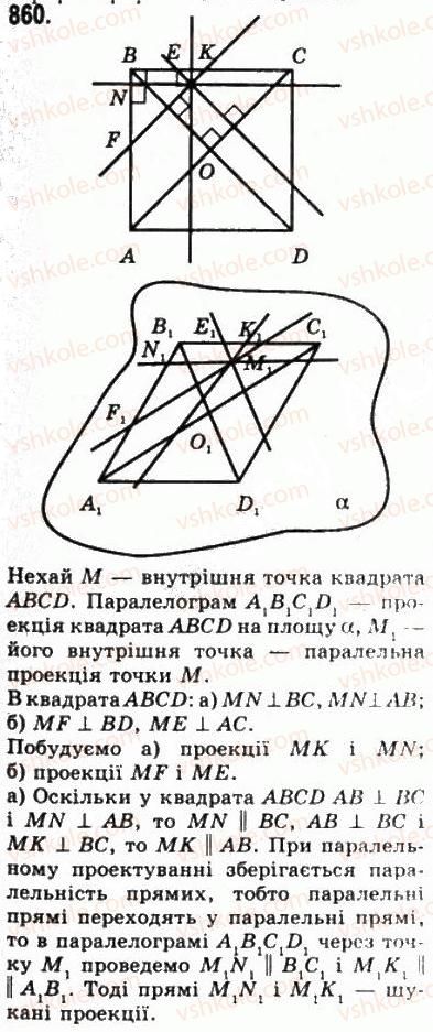 10-matematika-gp-bevz-vg-bevz-2011-riven-standartu--geometriya-23-paralelne-proektuvannya-860.jpg