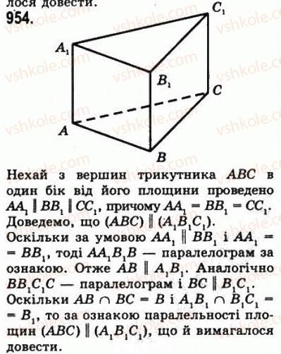 10-matematika-gp-bevz-vg-bevz-2011-riven-standartu--geometriya-26-paralelnist-ploschin-954.jpg