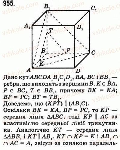 10-matematika-gp-bevz-vg-bevz-2011-riven-standartu--geometriya-26-paralelnist-ploschin-955.jpg