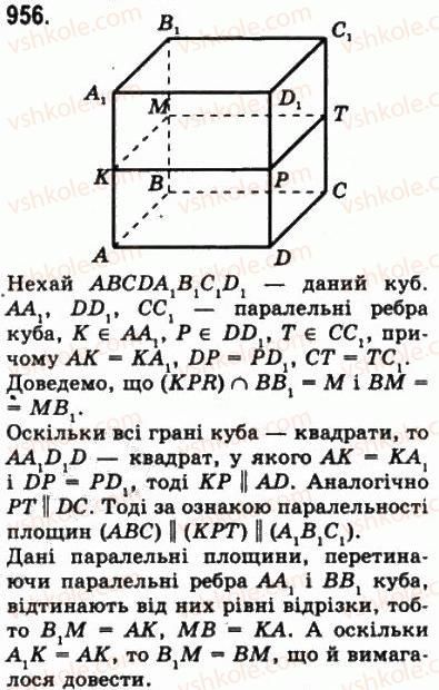10-matematika-gp-bevz-vg-bevz-2011-riven-standartu--geometriya-26-paralelnist-ploschin-956.jpg