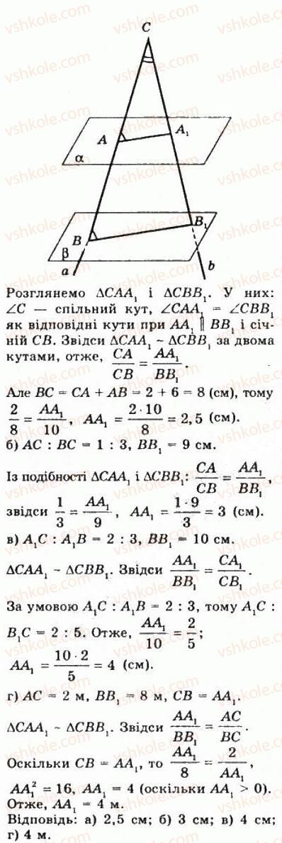 10-matematika-gp-bevz-vg-bevz-2011-riven-standartu--geometriya-26-paralelnist-ploschin-963-rnd5055.jpg