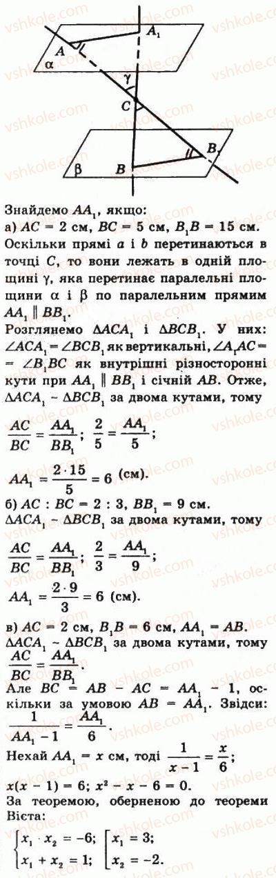 10-matematika-gp-bevz-vg-bevz-2011-riven-standartu--geometriya-26-paralelnist-ploschin-964-rnd5508.jpg