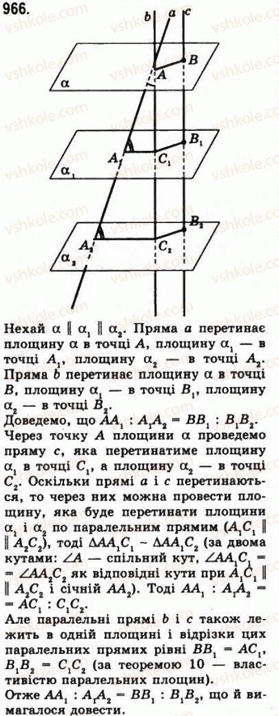 10-matematika-gp-bevz-vg-bevz-2011-riven-standartu--geometriya-26-paralelnist-ploschin-966.jpg