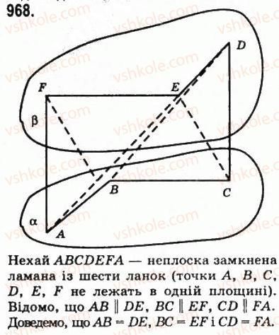 10-matematika-gp-bevz-vg-bevz-2011-riven-standartu--geometriya-26-paralelnist-ploschin-968.jpg