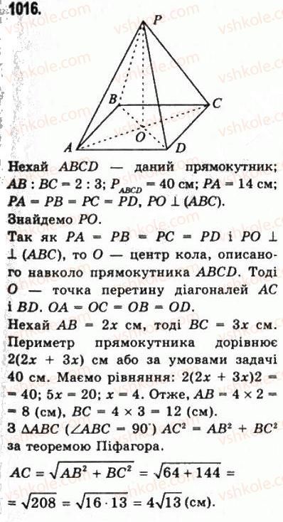 10-matematika-gp-bevz-vg-bevz-2011-riven-standartu--geometriya-28-perpendikulyarnist-pryamoyi-i-ploschini-1016.jpg