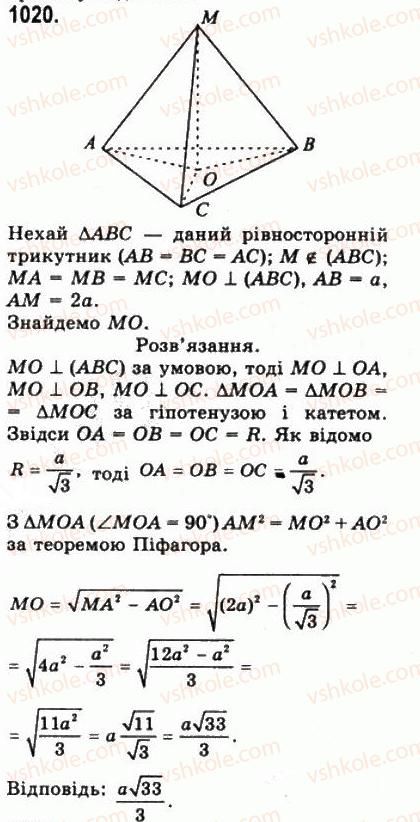 10-matematika-gp-bevz-vg-bevz-2011-riven-standartu--geometriya-28-perpendikulyarnist-pryamoyi-i-ploschini-1020.jpg
