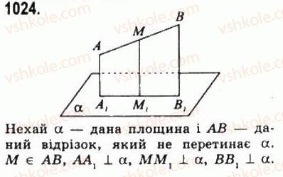 10-matematika-gp-bevz-vg-bevz-2011-riven-standartu--geometriya-28-perpendikulyarnist-pryamoyi-i-ploschini-1024.jpg